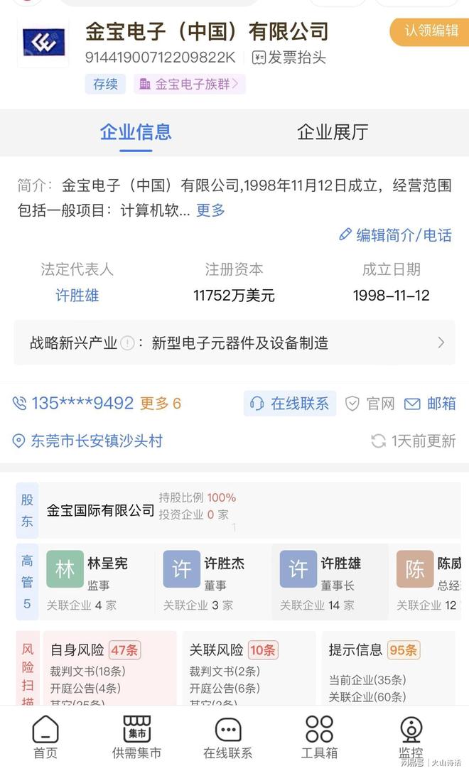 產(chǎn)業(yè)遷徙下的悲鳴 東莞萬(wàn)人工廠解散與東南亞制造新格局